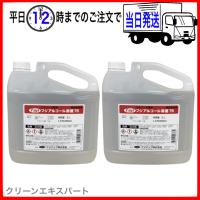 フジ アルコール除菌７５ ２本 除菌 食品添加物 エタノール製剤 大容量 5L【専用コック付き】【平日12時までにお支払いで当日発送】【送料無料】 | クリーンエキスパート