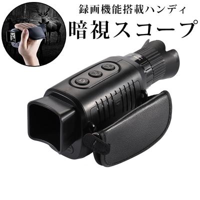 暗視装置 第4世代のおすすめ人気商品一覧 通販 - Yahoo!ショッピング