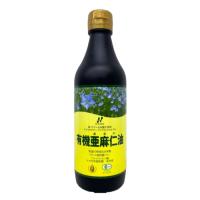 有機亜麻仁油 370ml カナダ産 ニューサイエンス 有機JAS認定 オーガニック JOBA認定 低温圧搾 オメガ3 αリノレン酸 トランス脂肪酸 フリー アマニ油 | シーズニーズ