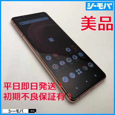 xperia 5 iii（アンドロイドスマートフォン）の商品一覧｜スマホ 
