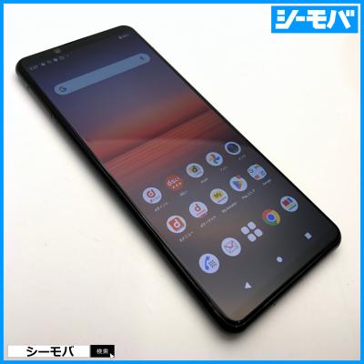 xperia 5 ii（アンドロイドスマートフォン）｜スマホ | スマホ