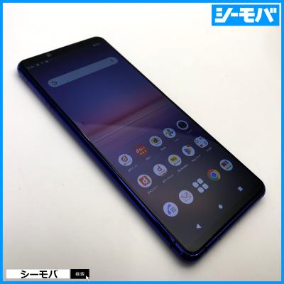 xperia 5 ii（アンドロイドスマートフォン）｜スマホ | スマホ