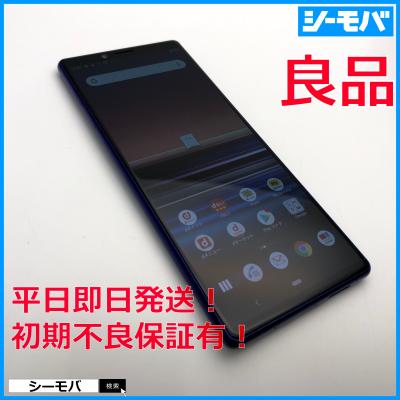 Xperia 1 SO-03L ブラック SiMロック解除済み SIMロック解除済】docomo Xperia1 SO-03L Black|中古