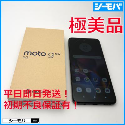 【新品・未開封】moto g 64 5G 本体 ブラック (SIMフリー) 新品未開封】moto g64 5G 本体 moto g64 5G｜価格比較・SIM