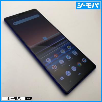 Xperia 1 アンドロイドスマートフォン｜スマホ｜スマホ、タブレット