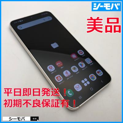 スマホ Galaxy S23 SC-51D サムスン docomo 256GB SIMフリー 上美品