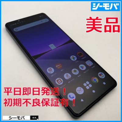 5279スマホ Xperia 5 IV SO-54C SIMフリーパープル超美品 Xperia 5 IV 液晶美品 SO-54C SIMフリー docomo [パープル] ROM 128GB