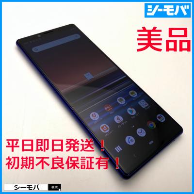 エクスペリア（アンドロイドスマートフォン）（色：パープル系