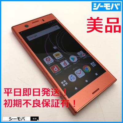 Xperia xz1 compact so_02k（アンドロイドスマートフォン）｜スマホ