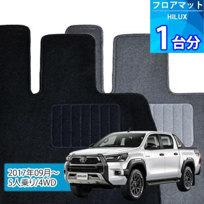 ハイラックス gr（フロアマット、車用マット）の商品一覧｜自動車 | 車 