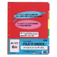 ファイルイット　インデックス 4904611015834 ファイル・ケース クリヤーファイル ファイル用インデックス テージー FCIN-4406 | seek.