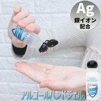 メール便 除菌ジェル 携帯用 在庫あり アルコール ジェル 除菌 アルコールハンドジェル 25ml 携帯用 日本製 予防グッズ 除菌成分配 | seek.