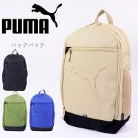 プーマ リュック PUMA 通学 バッグ 26L メンズ レディース キッズ バズ 079136 リュックサック バックパック バックパック シンプ | seek.