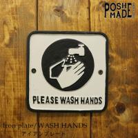 メール便 ドア サインプレート アメリカン アイアン アイアンサイン WASH HANDS 63419 看板 案内表示 ドアプレート ドアサイン 壁 | seek.