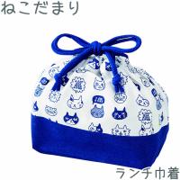 巾着袋 ランチ巾着 お弁当袋 ねこだまり ブルー T-66446 給食袋 通園 通学 日本製 | seek.