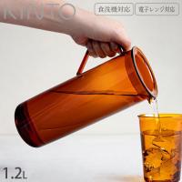 キントー KINTO ピッチャー ガラス 耐熱 水差し CAST ジャグ AMBER 1.2L 耐熱ガラス 21464 食洗器対応 水入れ 電子レン | seek.