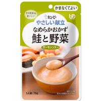 キユーピー　やさしい献立　なめらかおかず　鮭と野菜（75g）×36個 | ディスカウントストア てんこもり