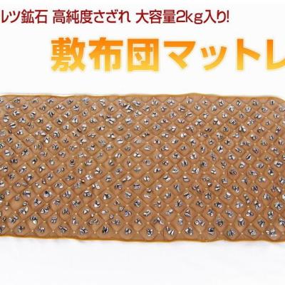 テラヘルツ波 マットのおすすめ人気商品一覧 通販 - Yahoo!ショッピング