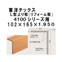 玄関巾木 ＷＰシリーズ 東洋テックス ダイヤモンドフロアー 30×150 