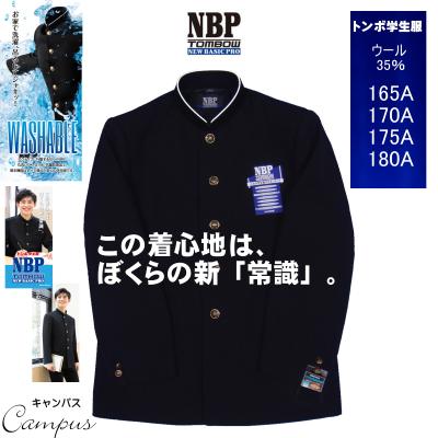 キャンパス - 学生服 学ラン 素材ウール35％ ポリ65％｜Yahoo!ショッピング