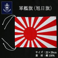 国旗 日本 日の丸 日章旗 旭日旗 Bigサイズ 70cm 125cm インテリア お正月 成人式 日本の休日 Ht001 T Link 通販 Yahoo ショッピング