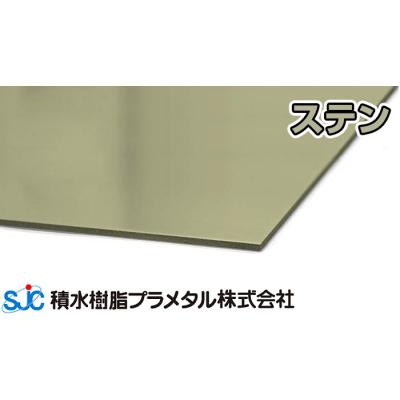 積水樹脂プラメタルの商品一覧 通販 - Yahoo!ショッピング 積水樹脂プラメタルの商品一覧 通販 - Yahoo!ショッピング