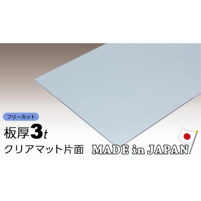 ポリカーボネート板 3mm カット(住宅設備)の商品一覧 | DIY ポリカーボネート板 3mm カット(住宅設備)の商品一覧 | DIY