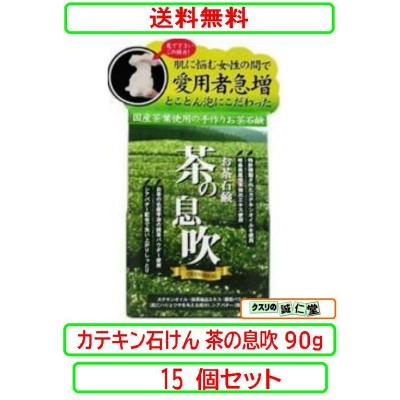 クロロフィル 化粧品のおすすめ人気商品一覧 通販 - Yahoo!ショッピング