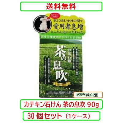 クロロフィル 化粧品のおすすめ人気商品一覧 通販 - Yahoo!ショッピング