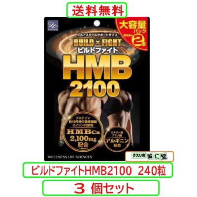 ビルドマッスルhmbのおすすめ人気商品一覧 通販 - Yahoo!ショッピング
