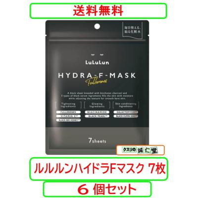 ルルルン パック ご当地限定のおすすめ人気商品一覧 通販 - Yahoo