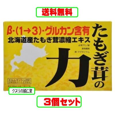 たもぎ茸のおすすめ人気ランキングTOP100 - Yahoo!ショッピング
