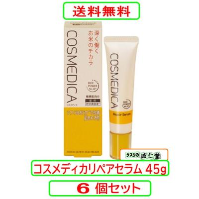 コスメディカのおすすめ人気商品一覧 通販 - Yahoo!ショッピング