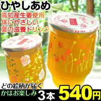 飲料　ひやしあめ 180ml×3本　1組 瓶入り　ワンカップ 高知産しょうが使用 桜南食品 グルメ 国華園 