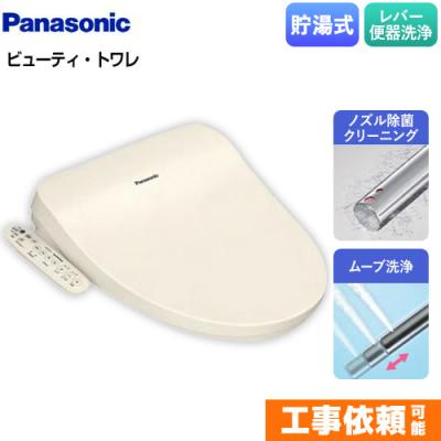 Panasonic（パナソニック） 【在庫あり！無料3年保証】ビューティ