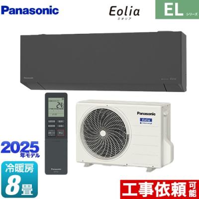 24畳用 パナソニックルームエアコン（冷暖房器具 空調家電） | 家電 の