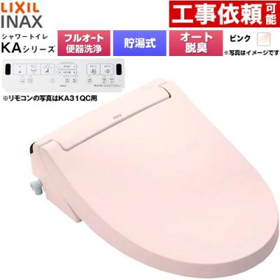 cw-ka31（温水洗浄便座、シャワートイレ）｜トイレ｜住宅設備 | DIY