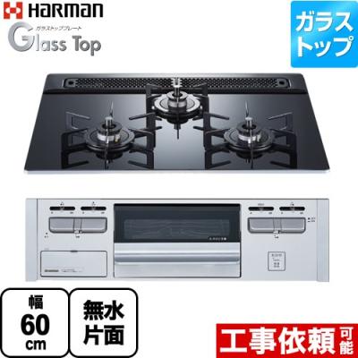 ハーマン ビルトインガスコンロの商品一覧|ガステーブル ハーマン ビルトインガスコンロの商品一覧|ガステーブル