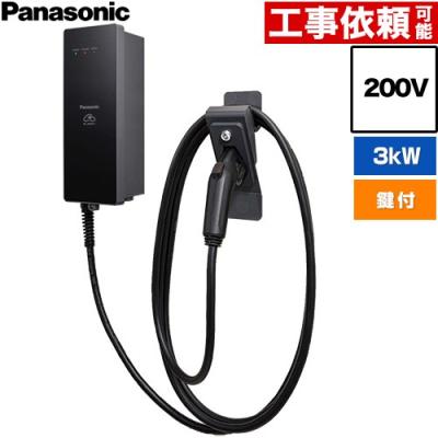 電気自動車 充電器（Panasonic）の商品一覧 通販 - Yahoo!ショッピング