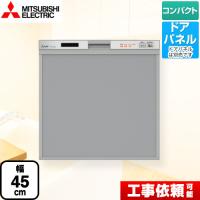 【無料3年保証】EW-45R2S 三菱 食器洗い乾燥機 コンパクトタイプ 約5人分(40点) スリムデザイン ドアパネル型 | リフォームの生活堂