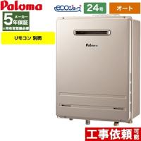 在庫あり】【3年保証】壁掛型 ガス給湯器 24号 パロマ FH-E2421SAWL 在庫あり】【3年保証】壁掛型 ガス給湯器 24号 パロマ FH-E2421SAWL