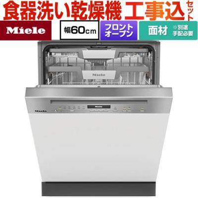 リフォームの生活堂 - ビルトイン食器洗い乾燥機｜Yahoo!ショッピング