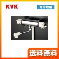 KF800W 浴室水栓 KVK 壁付タイプ | リフォームの生活堂