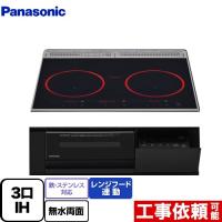 ビルトインタイプ Cシリーズ IHクッキングヒーター 幅60cm パナソニック KZ-C36K 3口IH 鉄・ステンレス対応 ジェットブラック | リフォームの生活堂