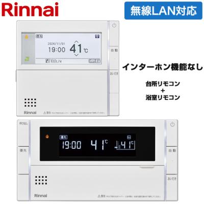リンナイmbcの商品一覧 通販 - Yahoo!ショッピング リンナイmbcの商品一覧 通販 - Yahoo!ショッピング