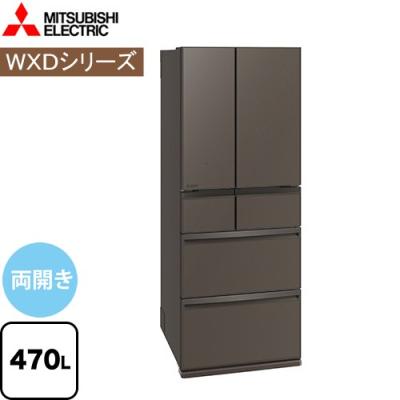 送料設置無料　三菱　最新モデル　大型冷蔵庫　470L MITSUBISHI 冷蔵庫 6ドア 観音開き 470L グランドアンバーグレー