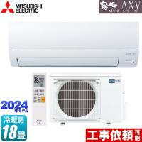 AXVシリーズ ルームエアコン 冷房/暖房：18畳程度 三菱 MSZ-AXV5624S-W 奥行すっきりモデル ピュアホワイト | リフォームの生活堂