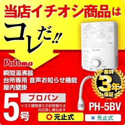 パロマ ガス瞬間湯沸かし器の商品一覧 通販 - Yahoo!ショッピング パロマ ガス瞬間湯沸かし器の商品一覧 通販 - Yahoo!ショッピング