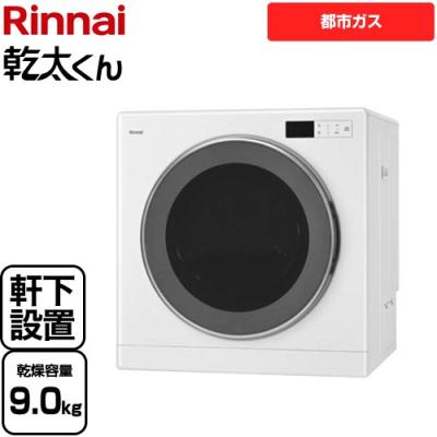 ♡最終値下げ♡幹太くんデラックス9kg♡下部パネルタイプ♡美品♡ 乾太くん 9kg デラックス（生活家電） | 家電 のおすすめ人気
