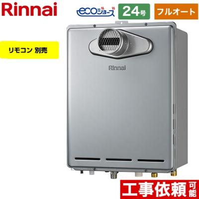未使用　LPガス用　エコジョーズ給湯器 RUF-E240ESAW リモコン付 ruf-e240esawのおすすめ人気商品一覧 通販 - Yahoo!ショッピング